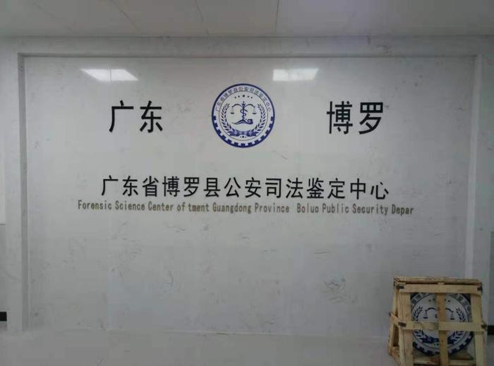 桐庐博罗公安局新建业务技术用房刑侦技术室设施设备采购项目